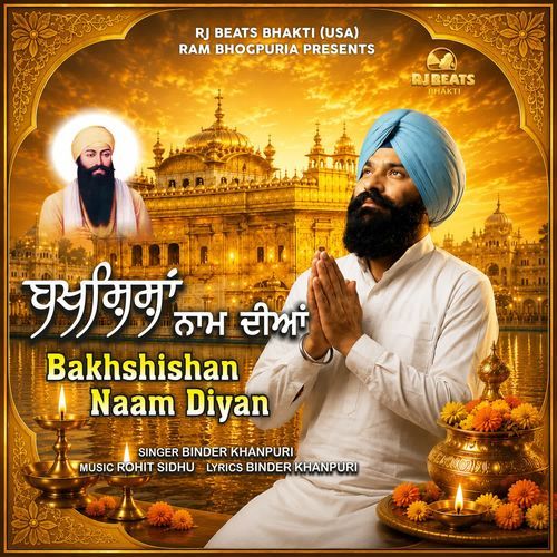 Bakhshishan Naam Diyan