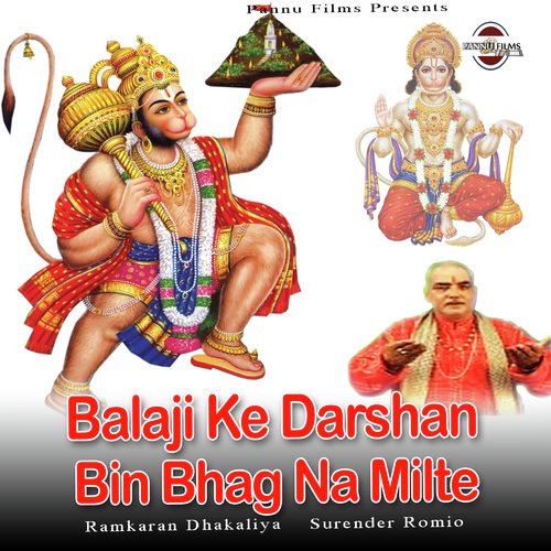 Balaji Ke Darshan Bin Bhag Na Milte