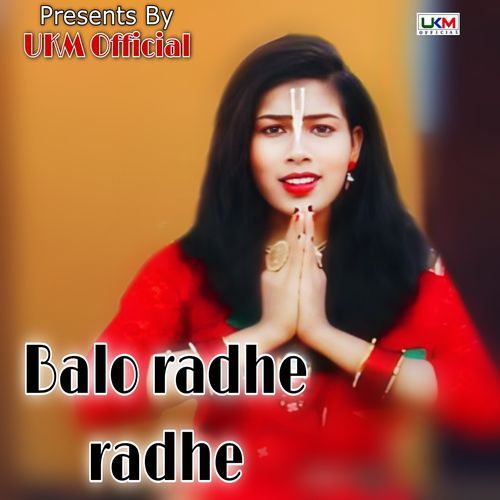 Balo radhe radhe