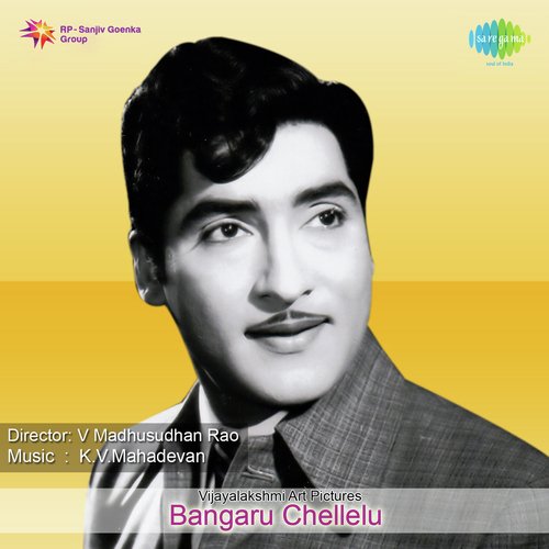 Bangaru Chellelu