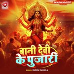 Bani Devi Ke Pujari