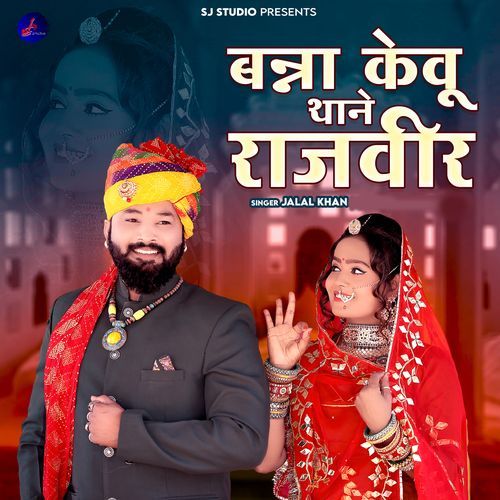 Banna Kevu Thane Rajvir (Original)