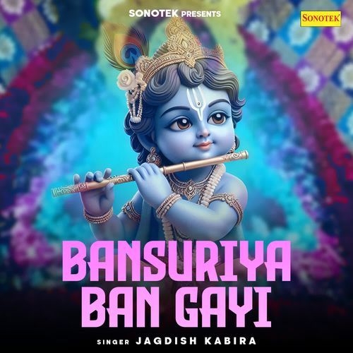 Bansuriya Ban Gayi