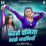 Barse Paniya Tarse Jawaniya