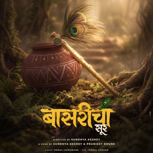 Basaricha Sur