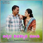 Bassin Kidikyag Nodi