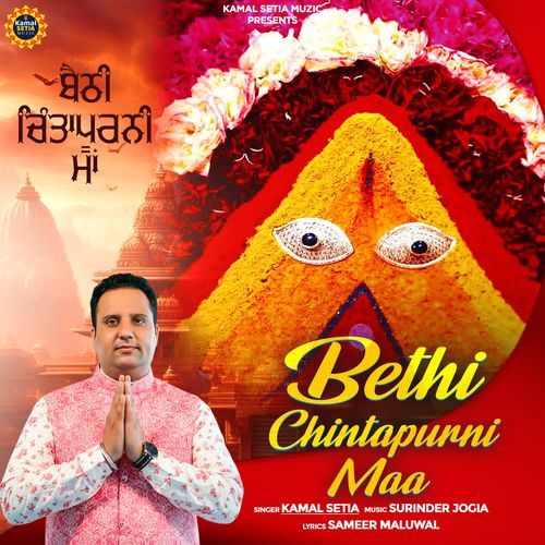 Bethi Chintapurni Maa