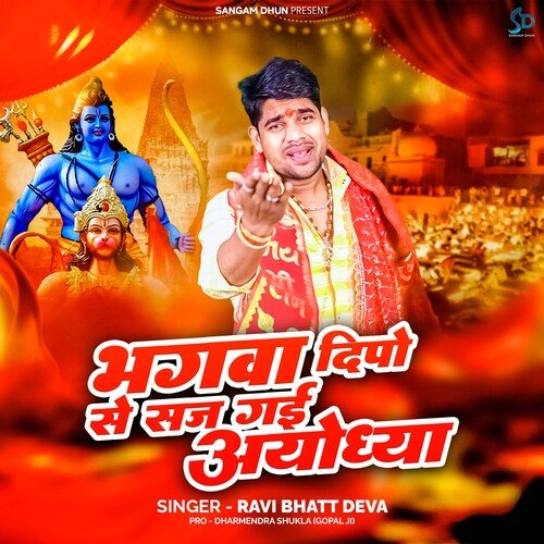 Bhagwa Deepo Se Saj Gai Ayodhya