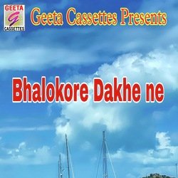 Bhalokore Dakhe ne-RTsIYRFSQlA