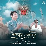 Bherudada Ke Dham Chala Re