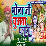 Bhola Ji Chuata Palani (Bhagati Song)