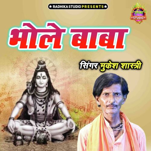 Bhole Baba