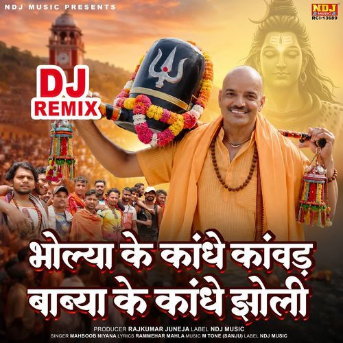 Bholya Ke Kandhe Kawad Babya Ke Kandhe Jholi (Dj Remix)