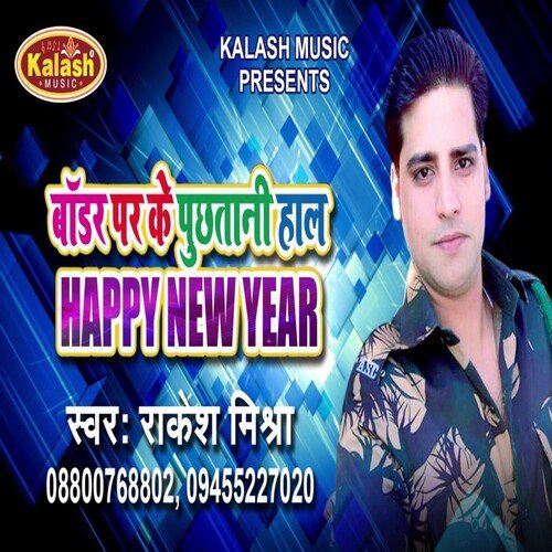 Bordar Par Ke Puchatani Hal Happy New Year