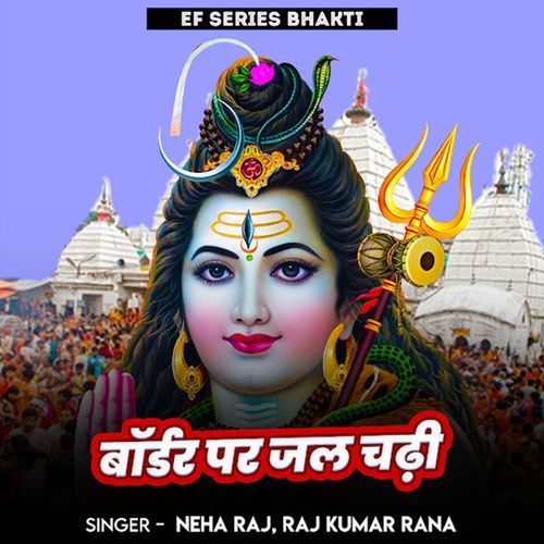 Border Par Jal Chadhi cover art