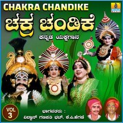 Chakra Chandike, Vol. 3-NxgZVyRjW0E