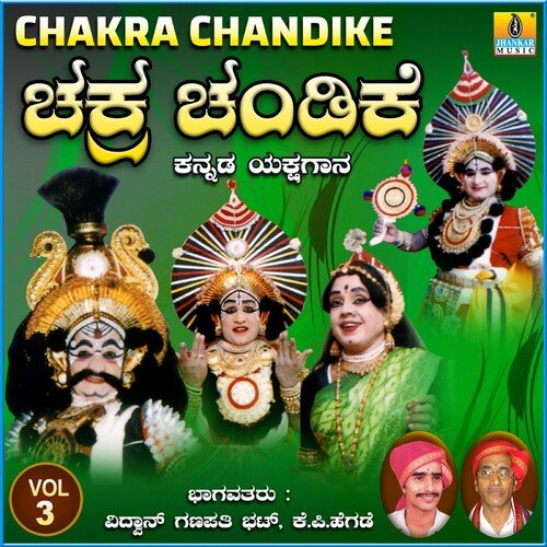 Chakra Chandike, Vol. 3