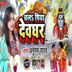 Chala Piya Devghar-IV8sUCMIf30