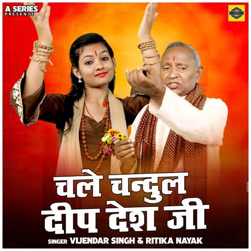 Chale Chandul Deep Desh Ji
