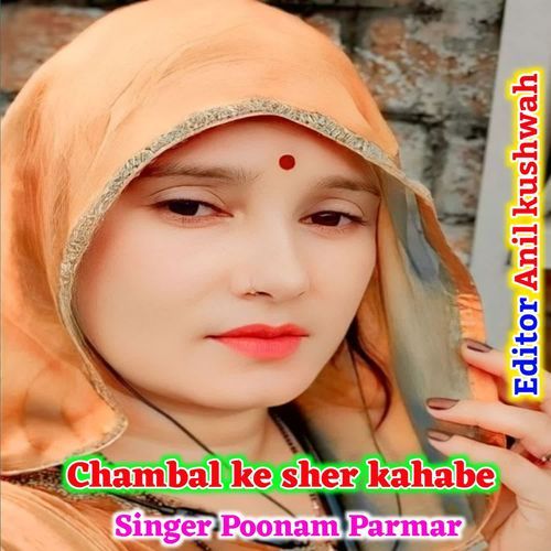 Chambal ke sher kahabe