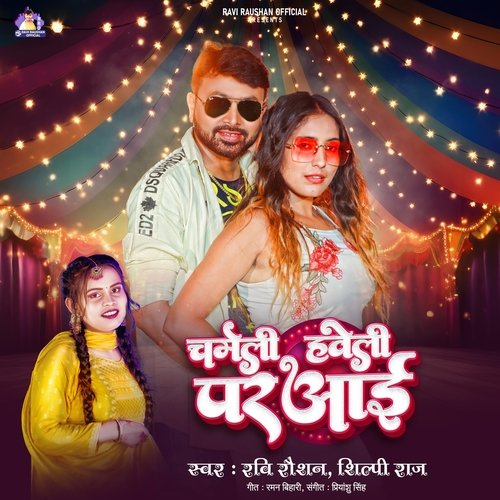 Chameli Haweli Par Aai