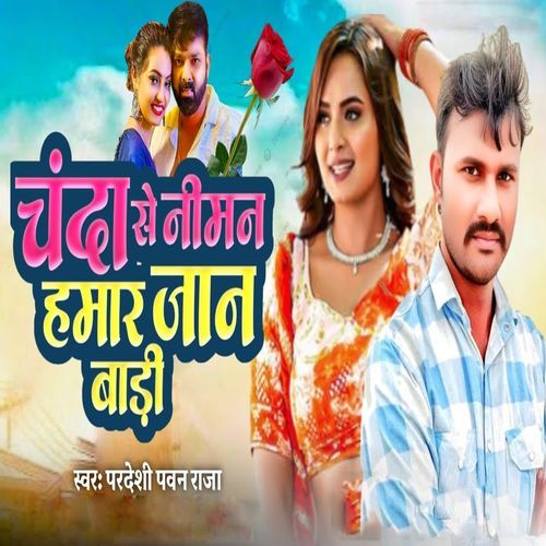 Chanda Se Niman Hamare Jan Badi