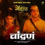 Chandan Female version (From "Gondhal")
