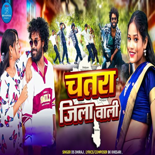 Chatra Jila Wali
