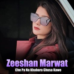 Ma Imean Da KHpale Ghare