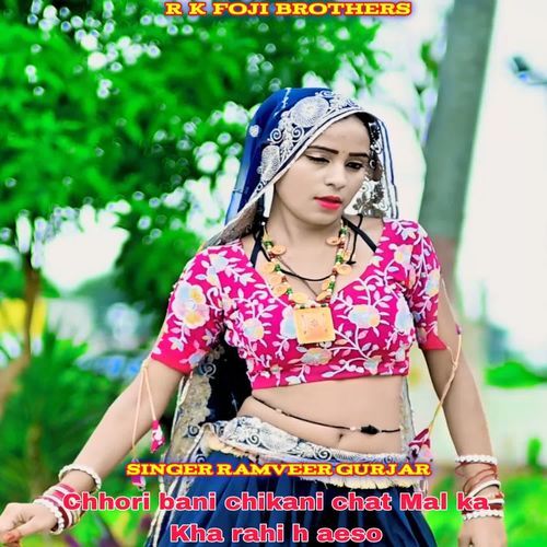 Chhori Bani Chikani Chat Mal Ka Kha Rahi H Aeso