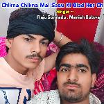 Chikna Chikna Mal Sasu Ki Olad Her Ch