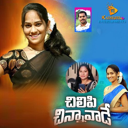 Chilipi Chinnavade_poster_image