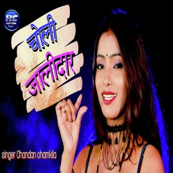 choli jalidar (Bhojpuri)-Oxw9ckJjXWI