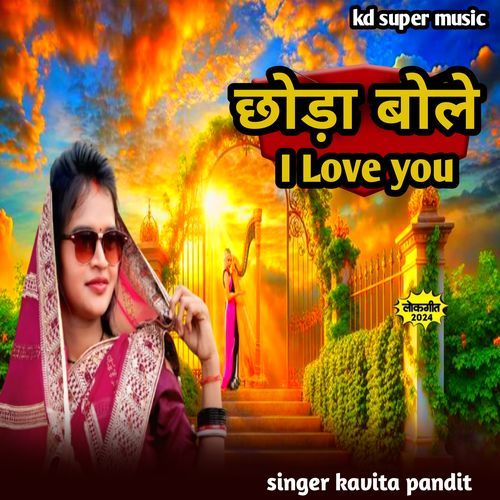 Chora Bole I Love You .Wav (Maghi)