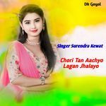 Chori Tan Aachyo Lagan Jhalayo