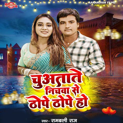 Chuatate Nichawa Se Thope Thope