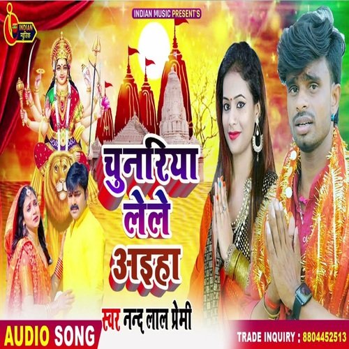 Chunariya Le Le Aaiha