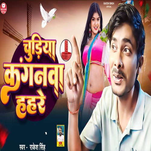 Churiya Kanganwa Hahre