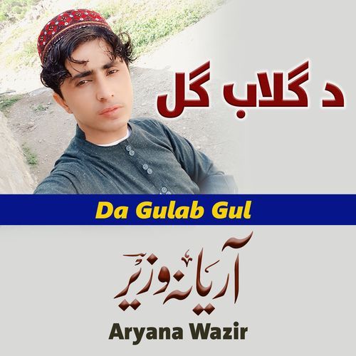 Da Gulab Gul