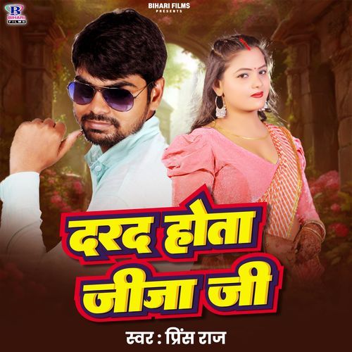 Dard Hota Jija Ji