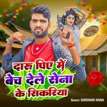 Daru Piye Me Bech Dele Sena Ke Sikariya
