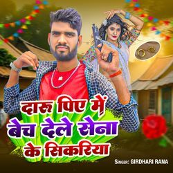 Daru Piye Me Bech Dele Sena Ke Sikariya