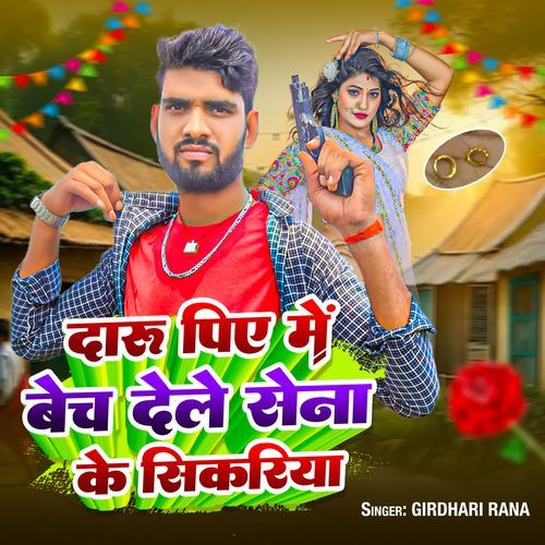 Daru Piye Me Bech Dele Sena Ke Sikariya