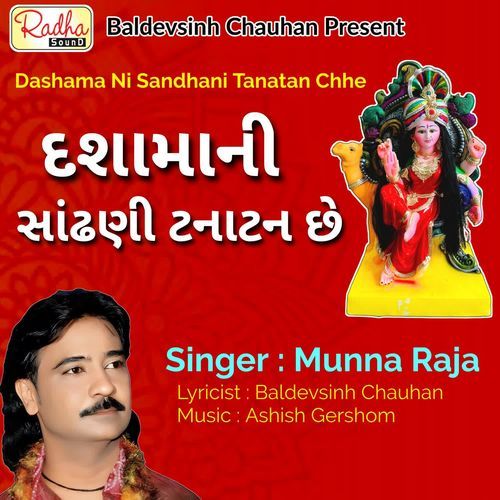 Dashama Ni Sandhani Tanatan Chhe