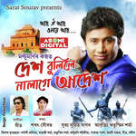 Dekh Bulile Nalage Adekh