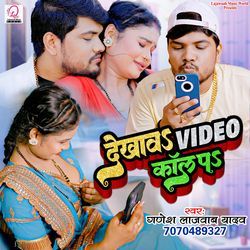 Dekhawa Video Call Per