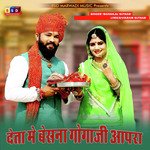 Deta Me Besana Gogaji Aapra