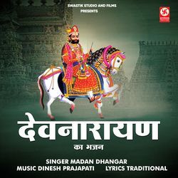 Devnarayan Ka Bhajan-Rhg5cBZjego