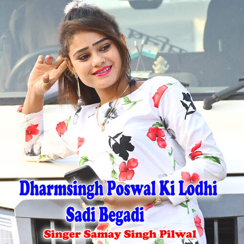 Dharmsingh Poswal Ki Lodhi Sadi Begadi