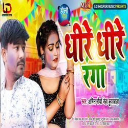 Dhire Dhire Ranga-Bgw-BjZ9eUQ